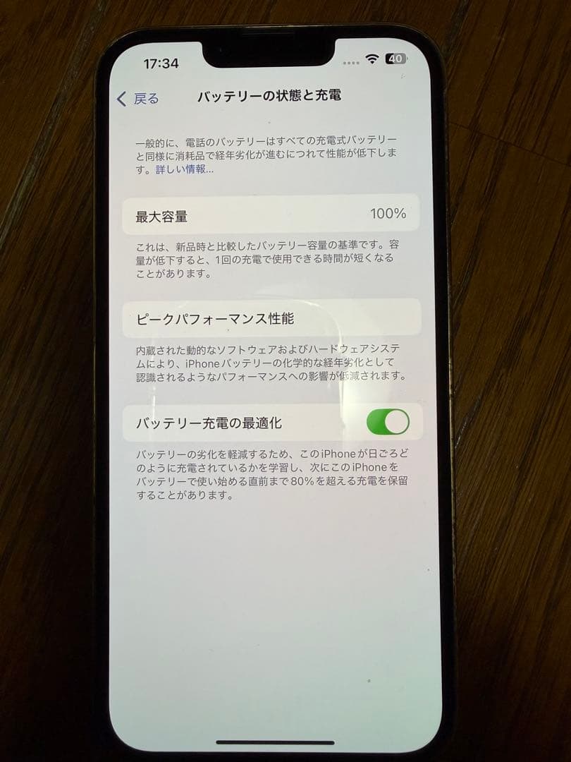 iPhone13Pro 128G バッテリー100%