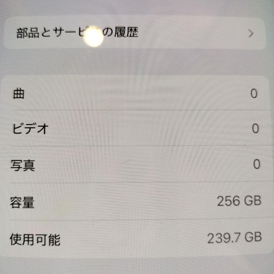 【美品】iPhone Xs 256GB 最終価格