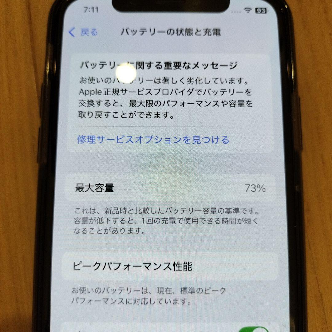 【美品】iPhone Xs 256GB 最終価格