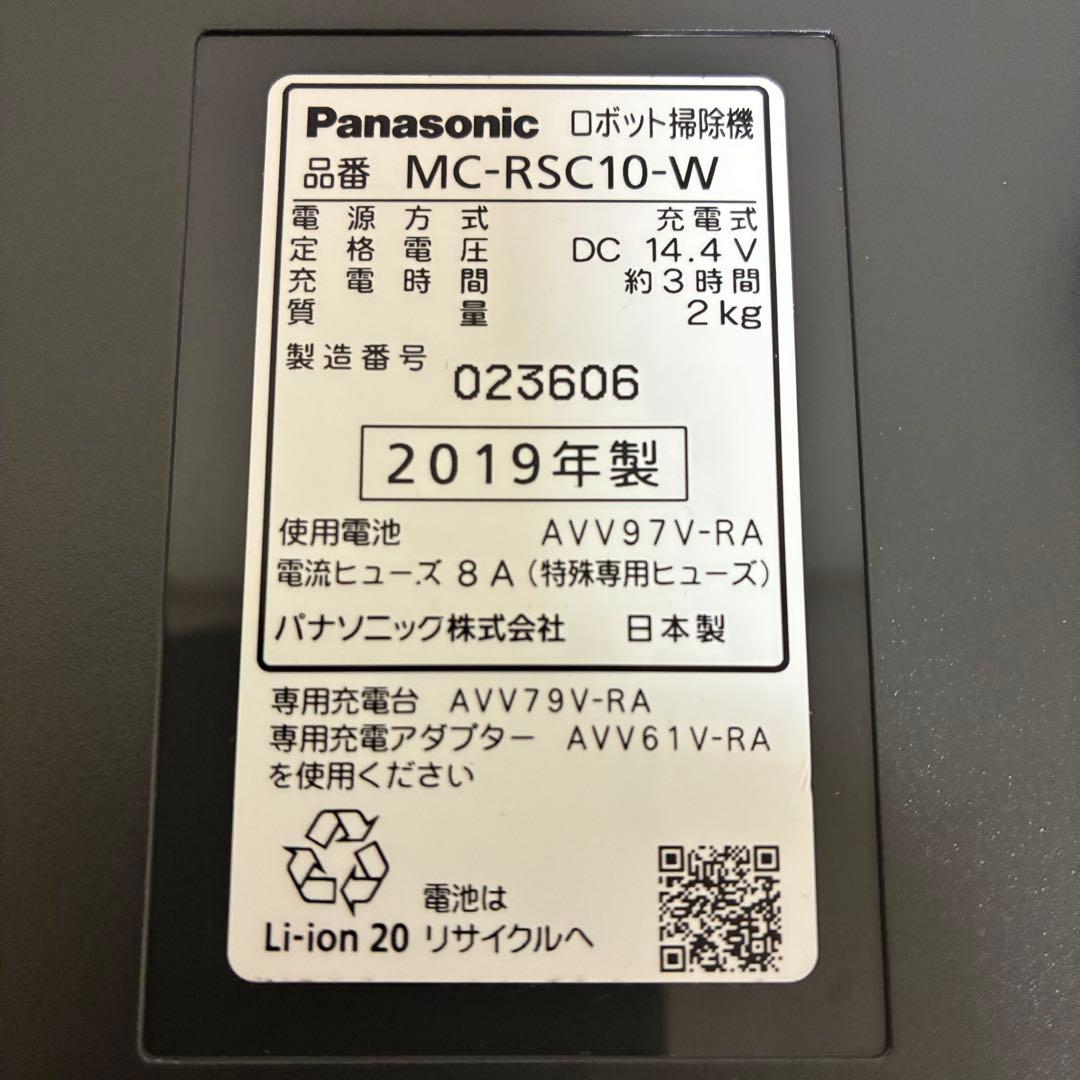 【動作未確認】Panasonic RULOミニ ロボット掃除機 本体のみ