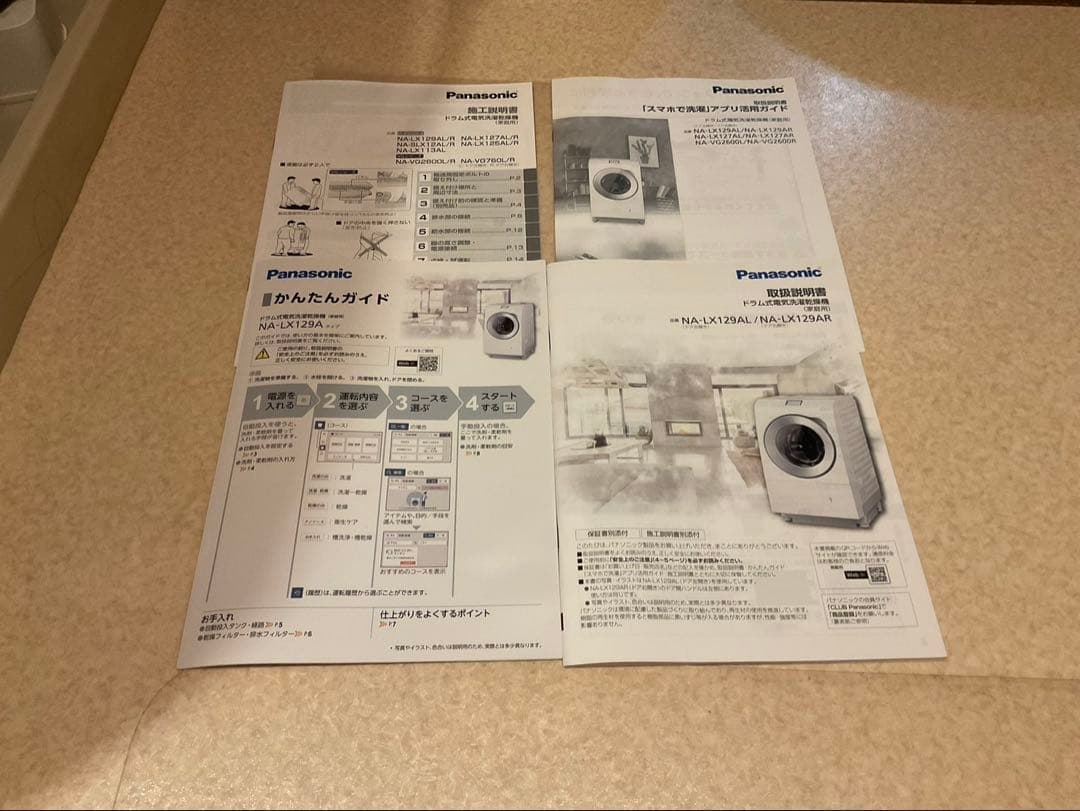 美品 Panasonic ドラム式洗濯乾燥機 NA-LX129AL ホワイト