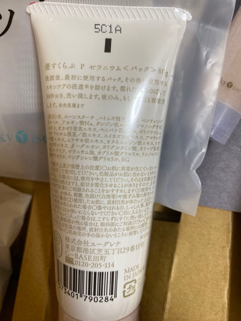 あきゅらいず akyrise きほんのセレクト（ゼラニウムの香り）4点セット