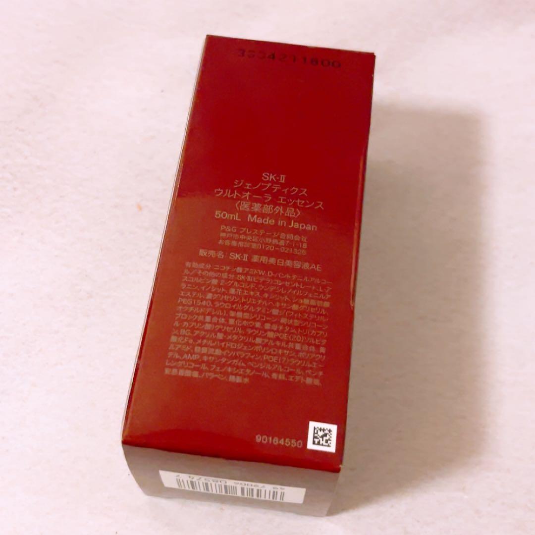 i☆未開封☆ SK-II ジェノプティクス ウルトオーラ エッセンス 50ml