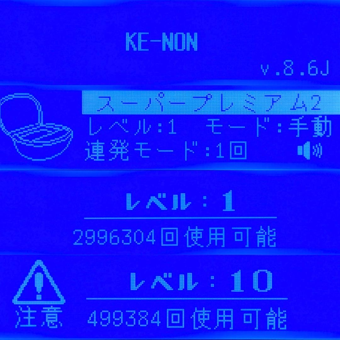 ケノン v8.6J ①スーパープレミアム2カートリッジ②スキンカートリッジ