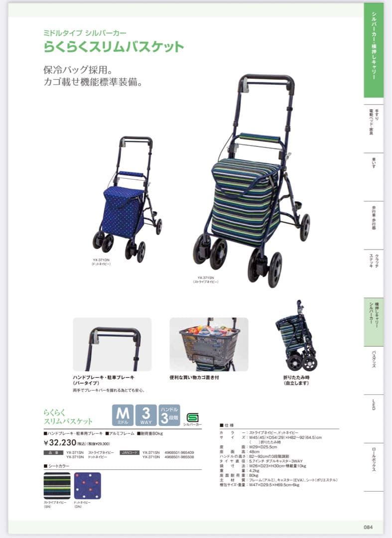 黒　マキテック　らくらくスリムバスケット　軽量　4.2kg