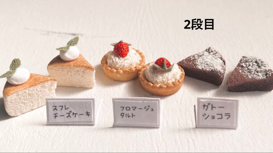 栗*ん様 ミニチュアスイーツ ☆小さなケーキ屋さん 12/1