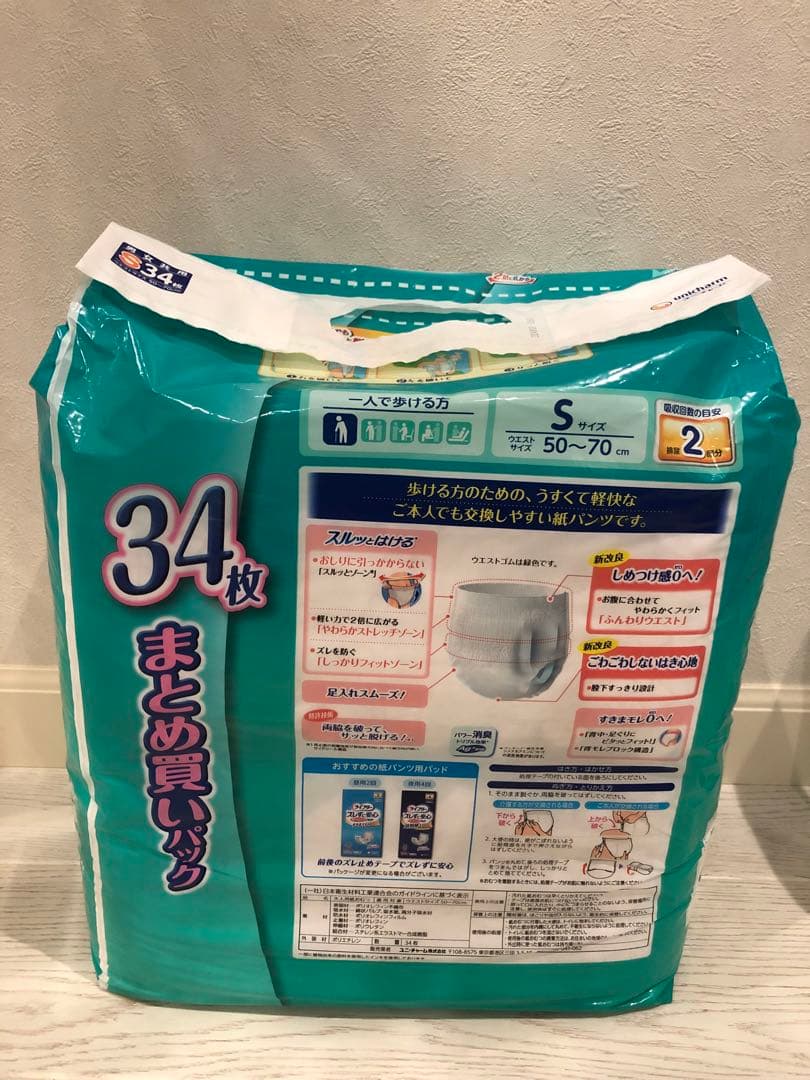 ライフリー うす型軽快パンツSサイズ 34枚入り×3パック