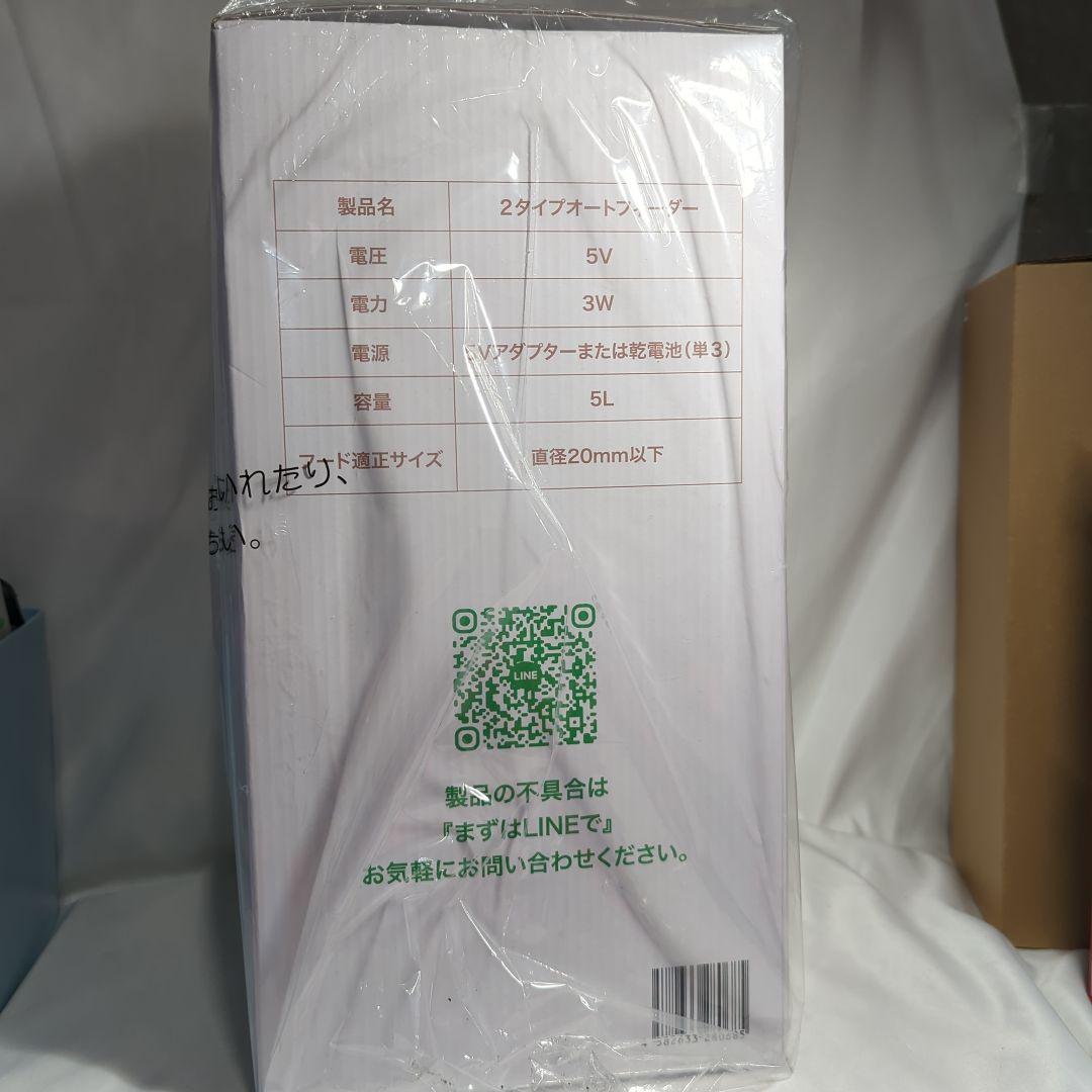 MOFMORE 2タイプオートフィーダー 2種類のゴハンが出せる 自動給餌器