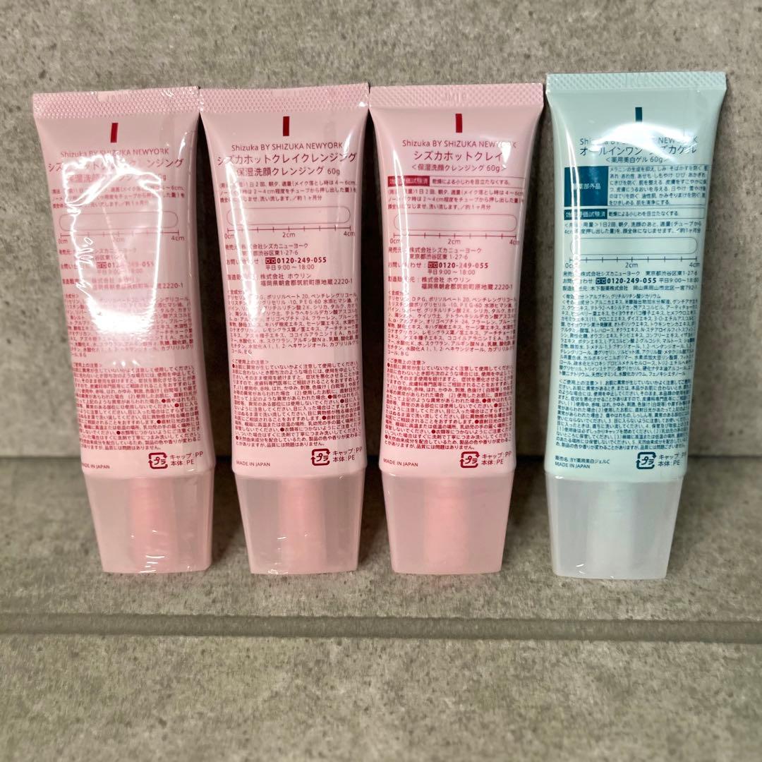 新品 シズカホットクレイ クレンジング&オールインワンシズカゲル 薬用美白ゲル