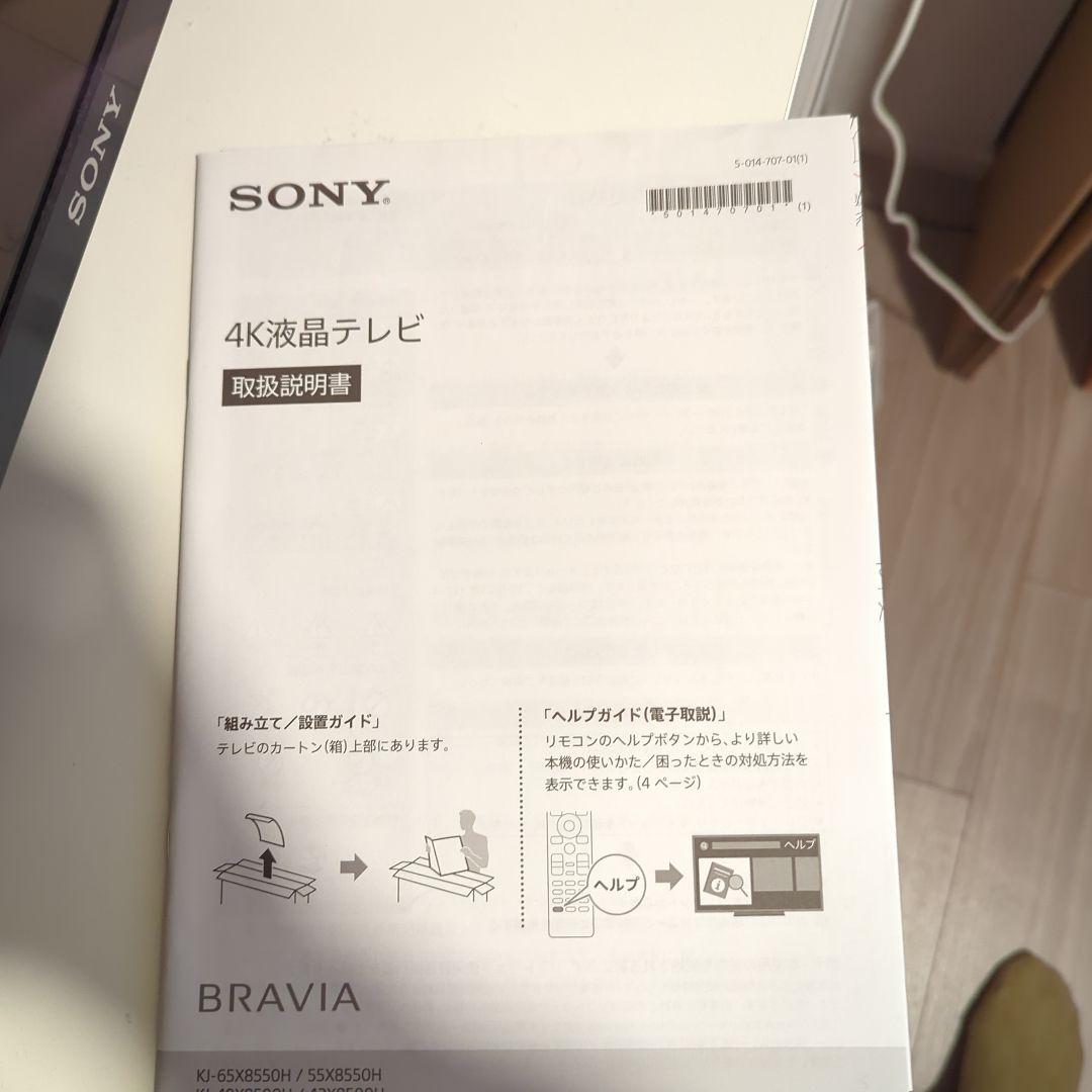 SONY BRAVIA KJ-43X8500H 43インチ 4K液晶テレビ