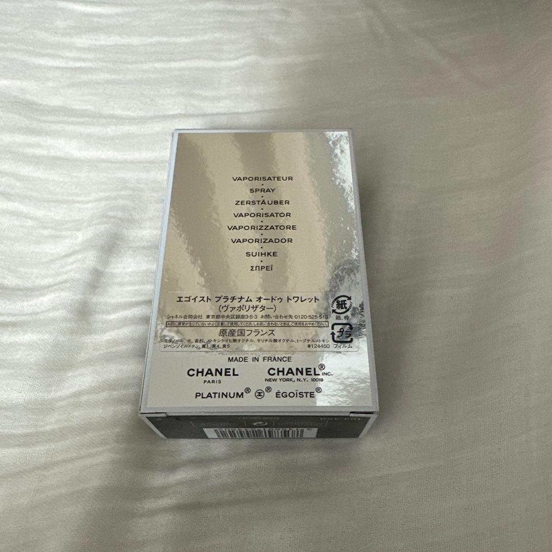 CHANEL(シャネル)香水　エゴイストプラチナムオードゥトワレット50mL