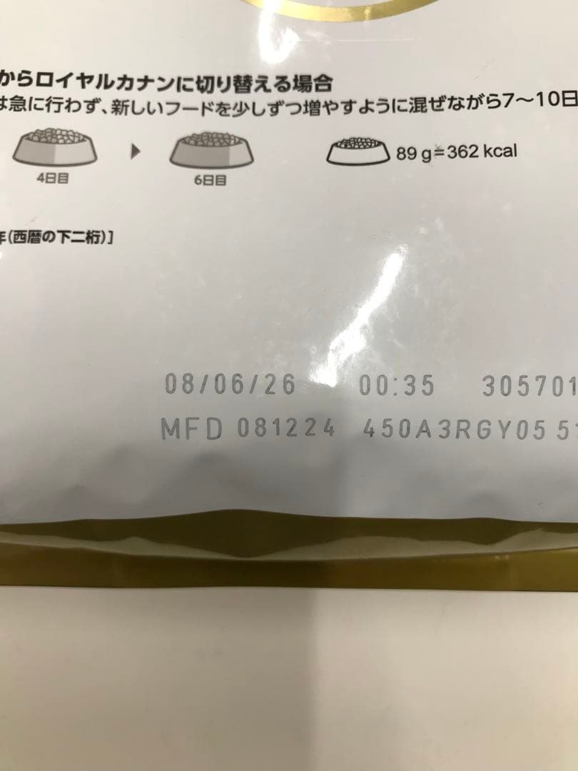 ロイヤルカナン プードル 成犬用 1.5kg 3袋セット