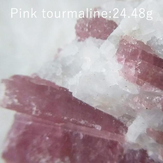 24.48g　ピンクトルマリン　いちごみるくマリン　鉱物標本　トルマリン