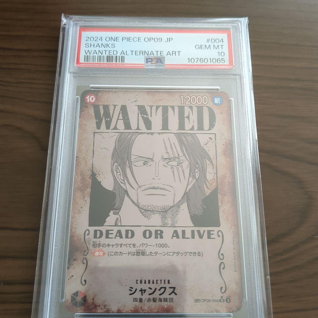 シャンクス手配書/プリン SP PSA10 ＆ 受け継がれる意志未開封BOX