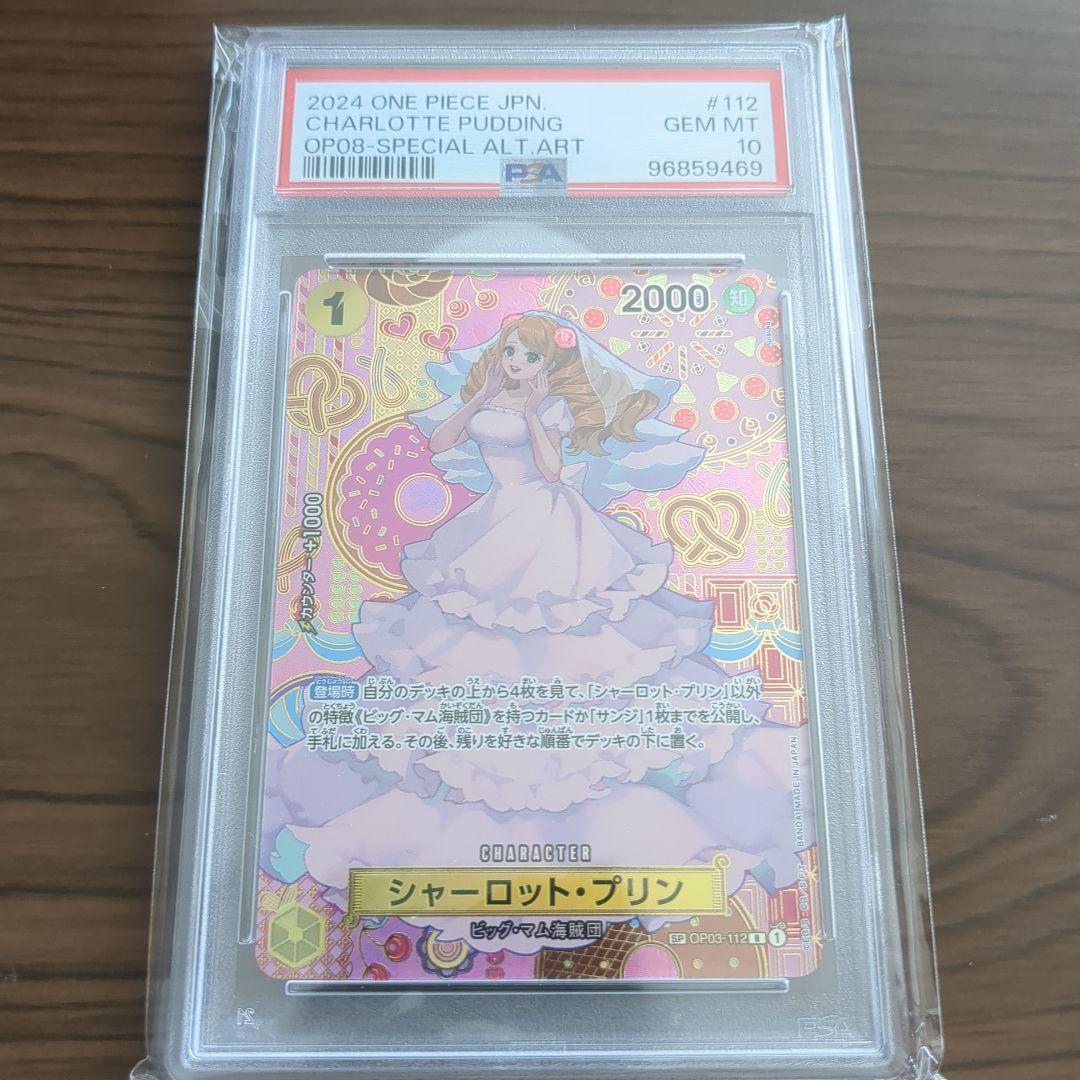 シャンクス手配書/プリン SP PSA10 ＆ 受け継がれる意志未開封BOX