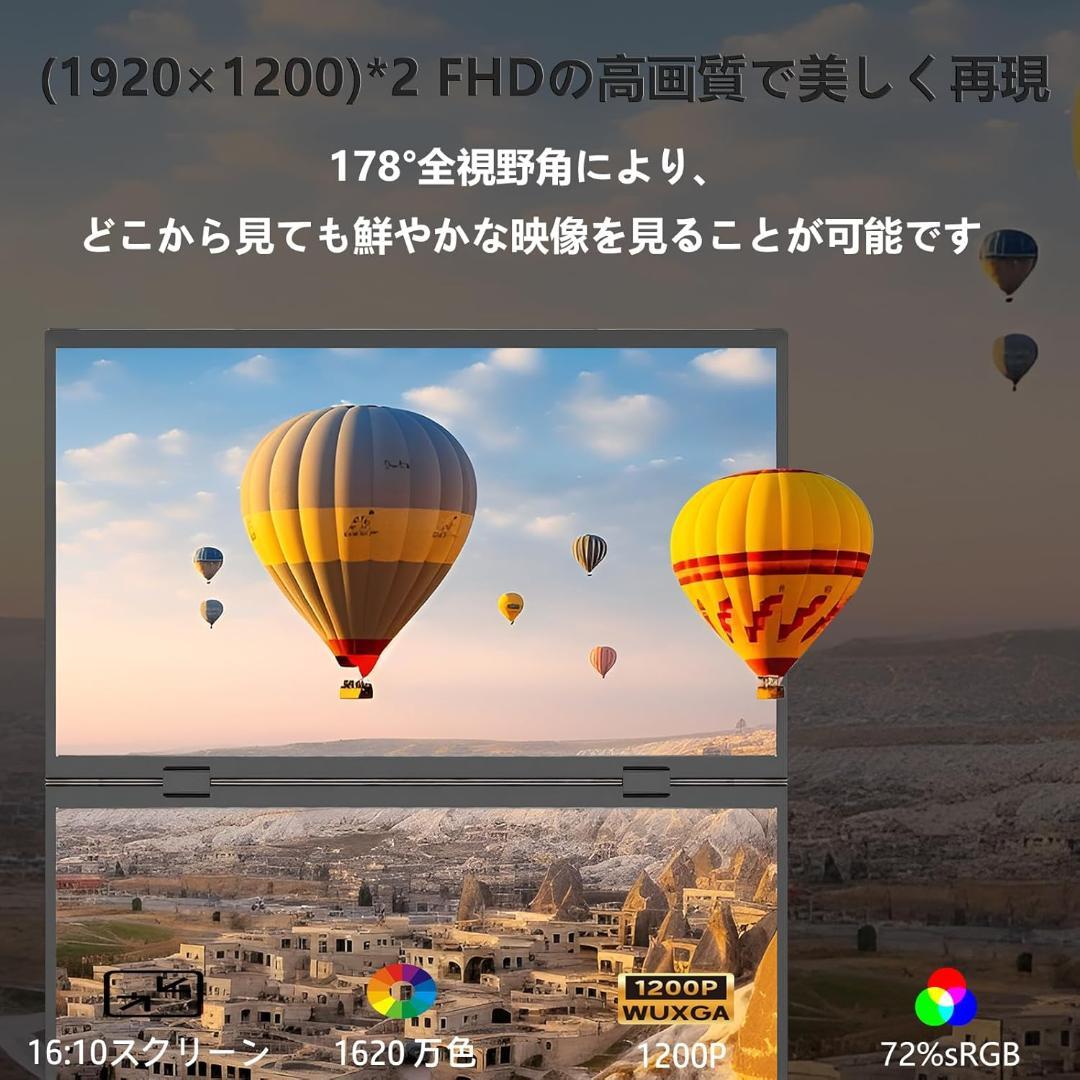 MyDual 14インチ デュアルモバイルモニター 上下2画面 新品未使用