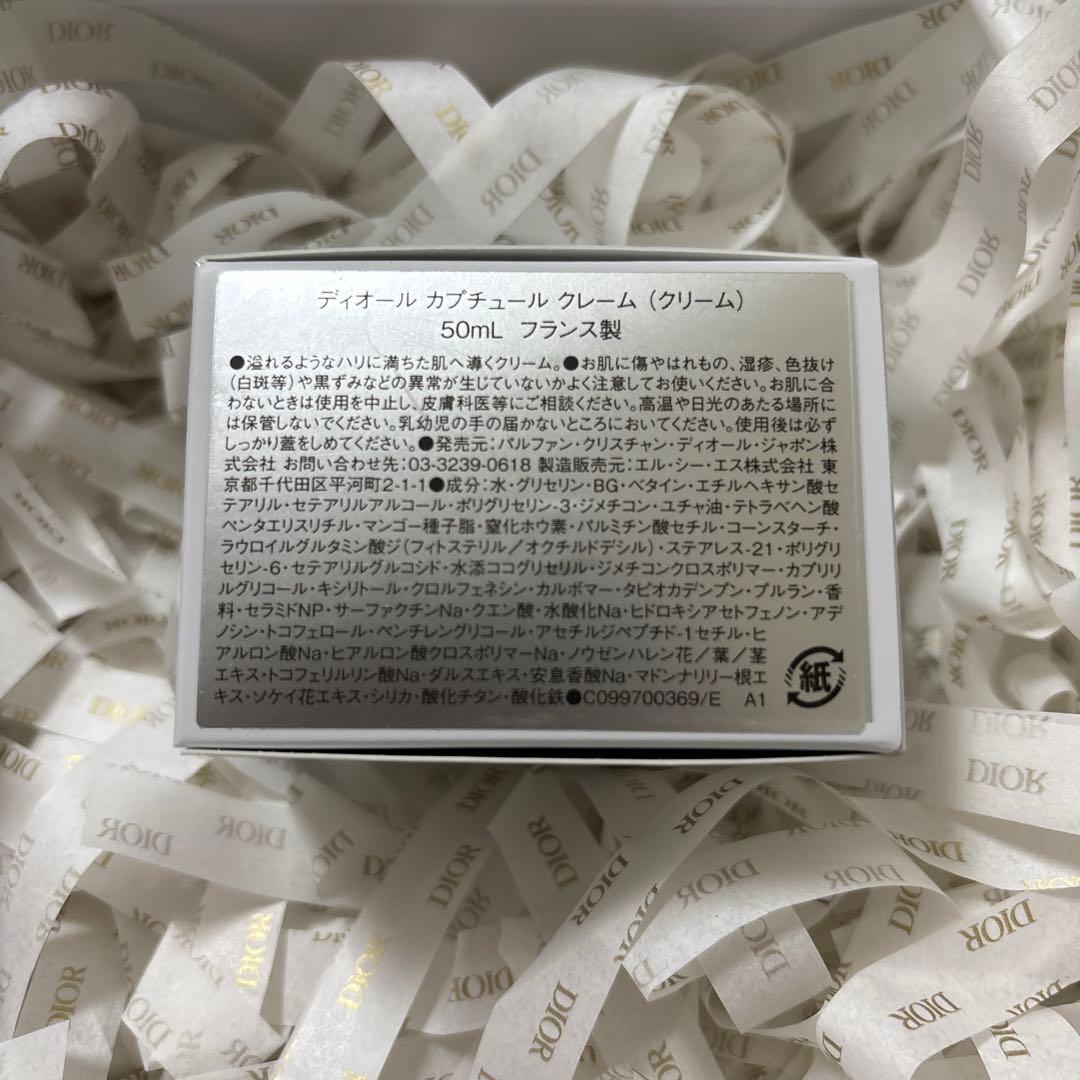 ディオール　カプチュール　クレーム50ml
