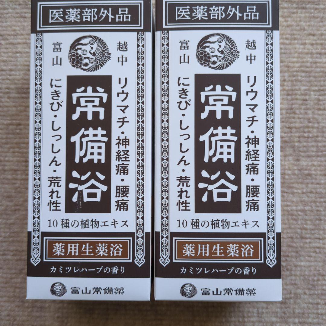 富山常備薬　常備浴　カミツレハーブの香り　400ml　2本　新品未開封