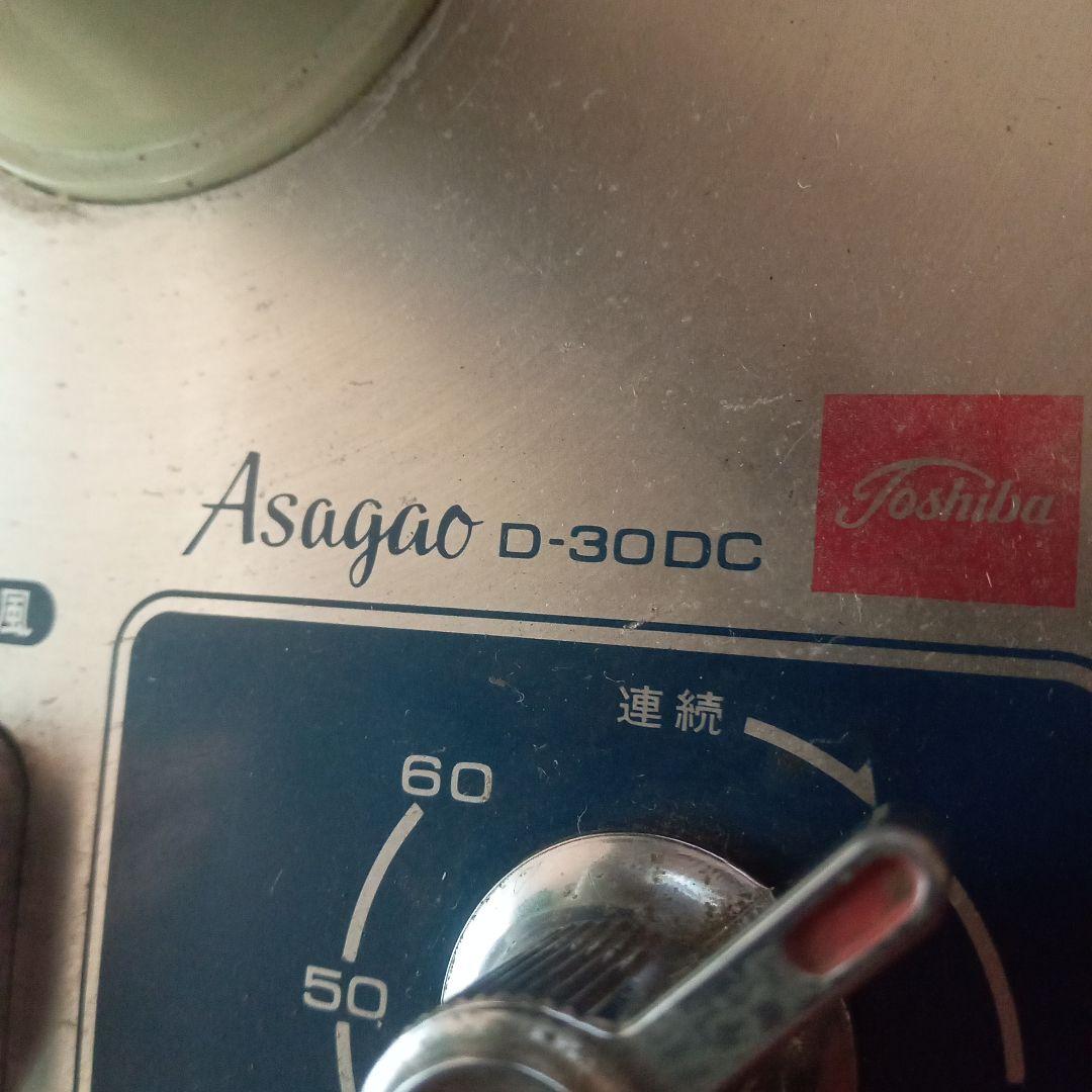 TOSHIBA スタンド式扇風機 青