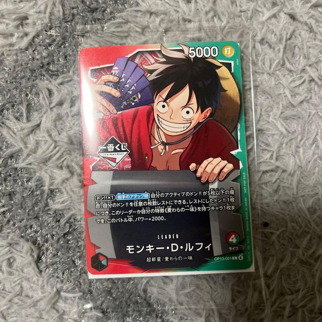 ONE PIECE カードゲーム 一番くじ　プロモカード　F賞　H賞