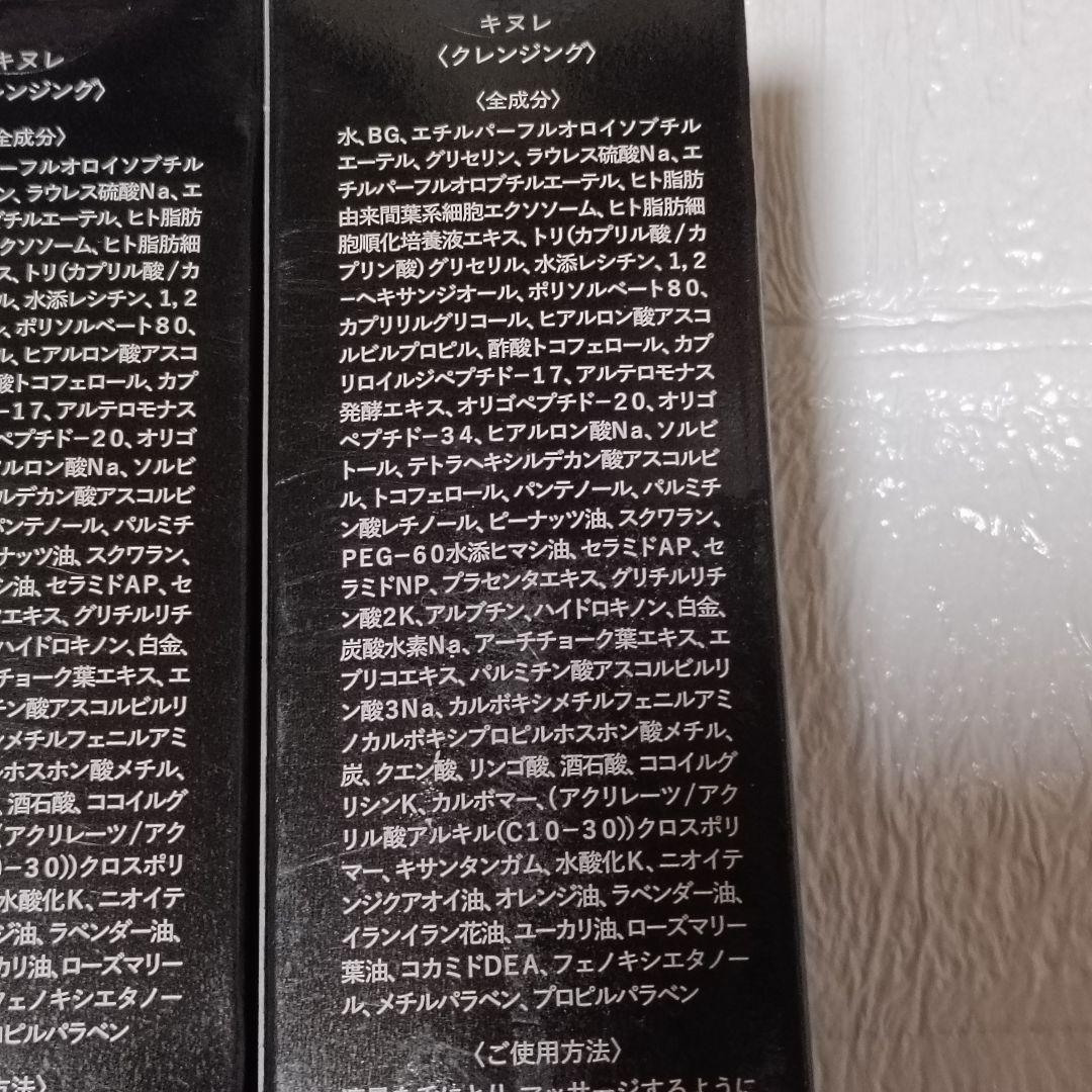 キヌレ 炭酸クレンジング 100ml KINULE 6個セット