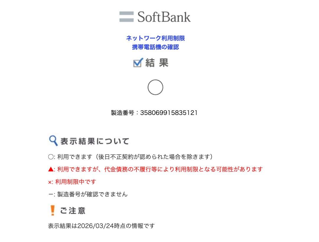 新品未開封 iPhone SE 第3世代 64GB スターライト