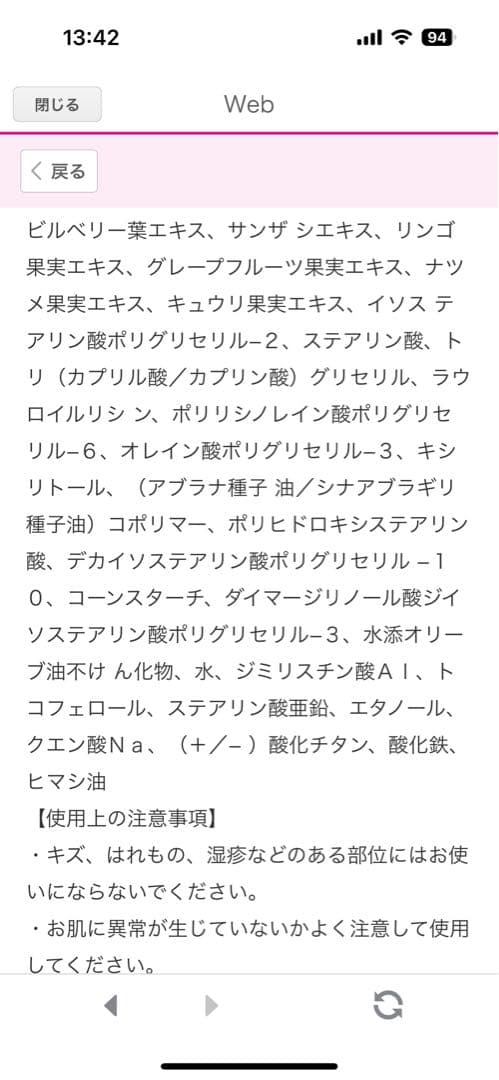 ビオール　エアレスクッション オーガニックアクア 美容液ファンデーション セット