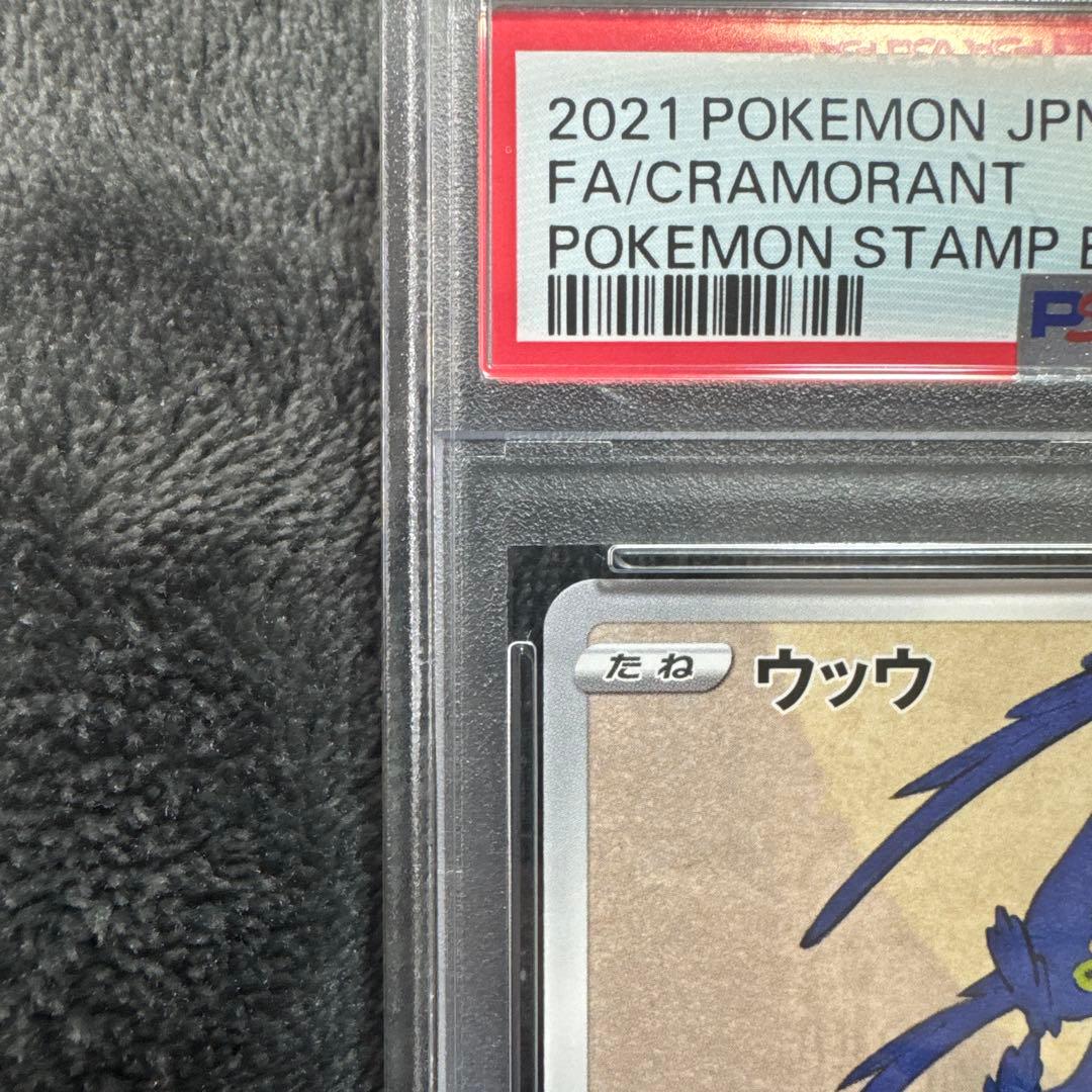 PSA10 ウッウ：見返り美人・月に雁セット S-Pプロモ226/S-P