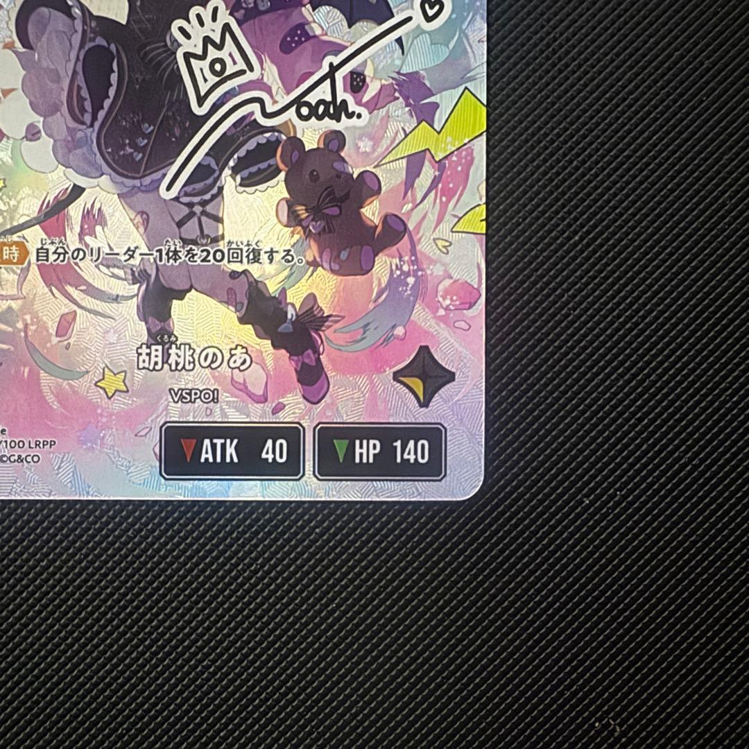 クロスタ　胡桃のあ　LRPP XrossStars
