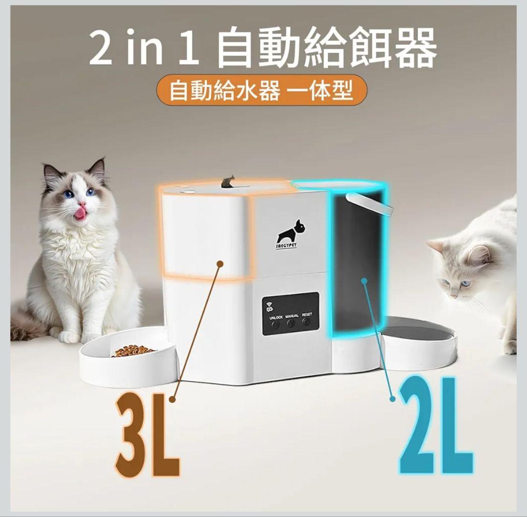 自動給餌器