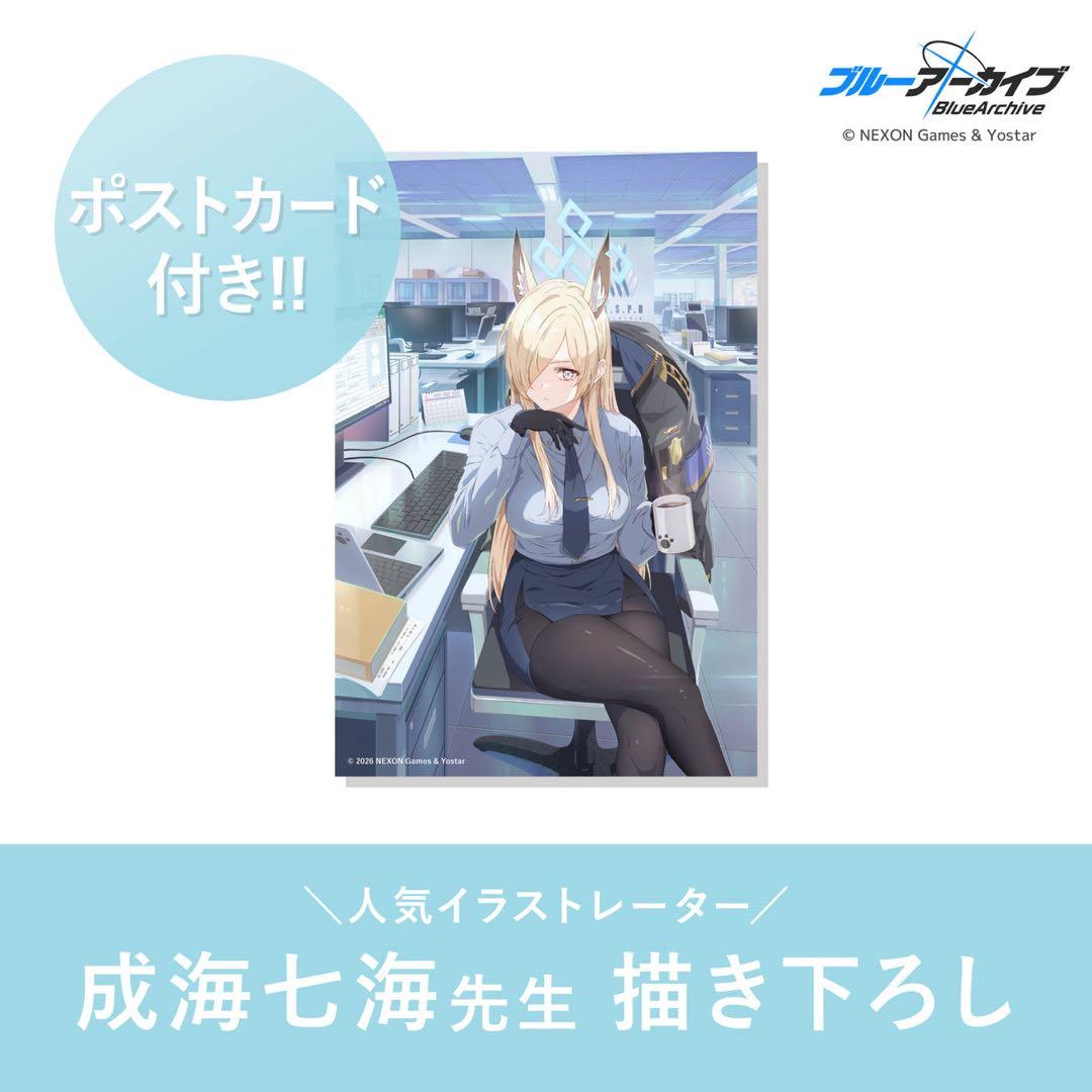 カンナ オードトワレ 50mL ブルーアーカイブ アニディール
