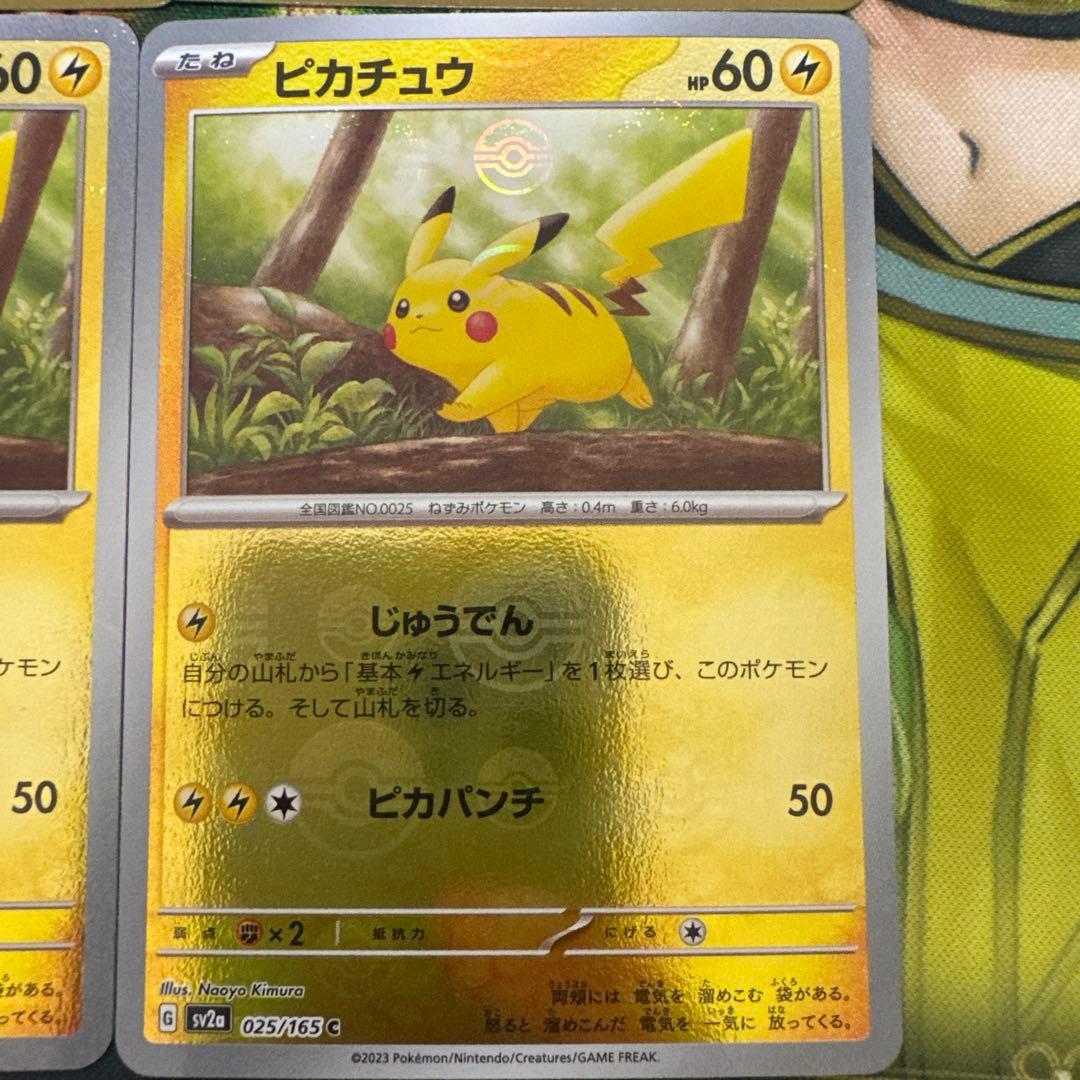 ピカチュウ C: モンスターボールミラー[SV2a 025/165)4枚セット