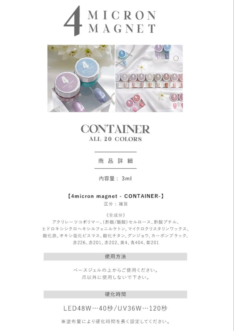 5ミクロンより細かい 4ミクロンマグネット セルフジェルネイル 20色セット②