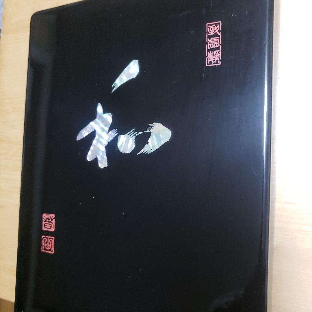 アンティーク箱 漆塗り 象彦 螺鈿 約６０年前の品物です。