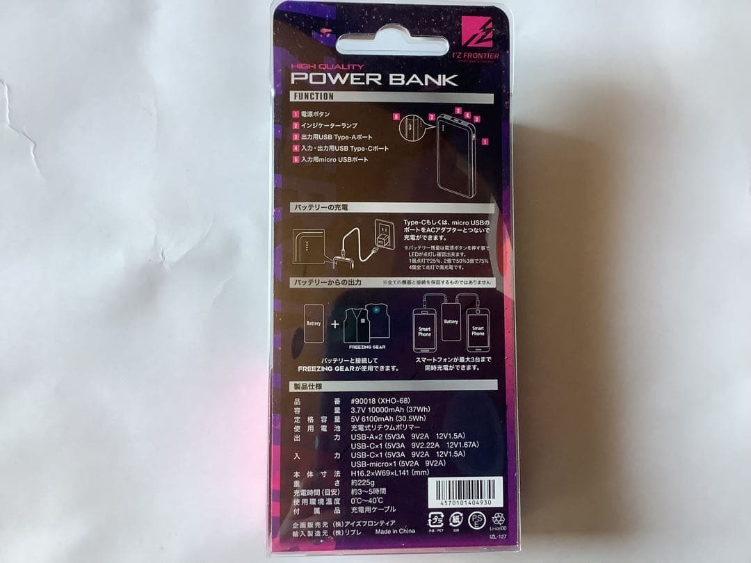 アイズフロンティア　モバイルバッテリー　ペルチェ　空調服