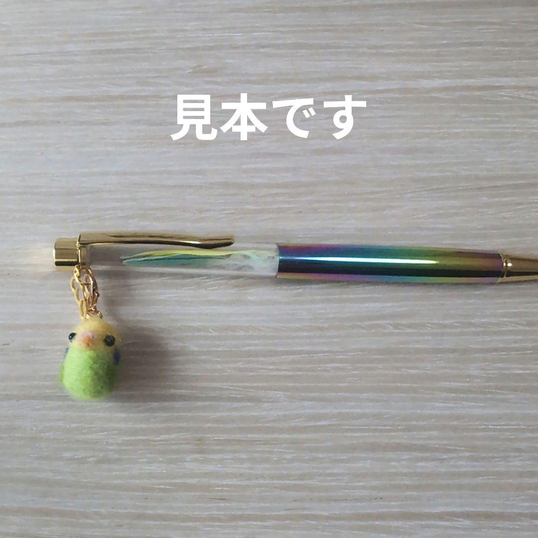 羊毛フェルト 文鳥 メモリアルボールペン