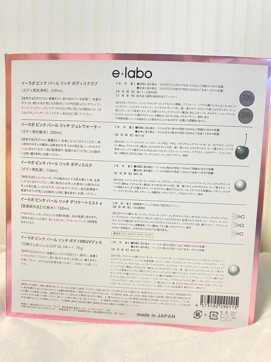 脱毛器具 +ケア用品(脱毛ラボが出している商品です)