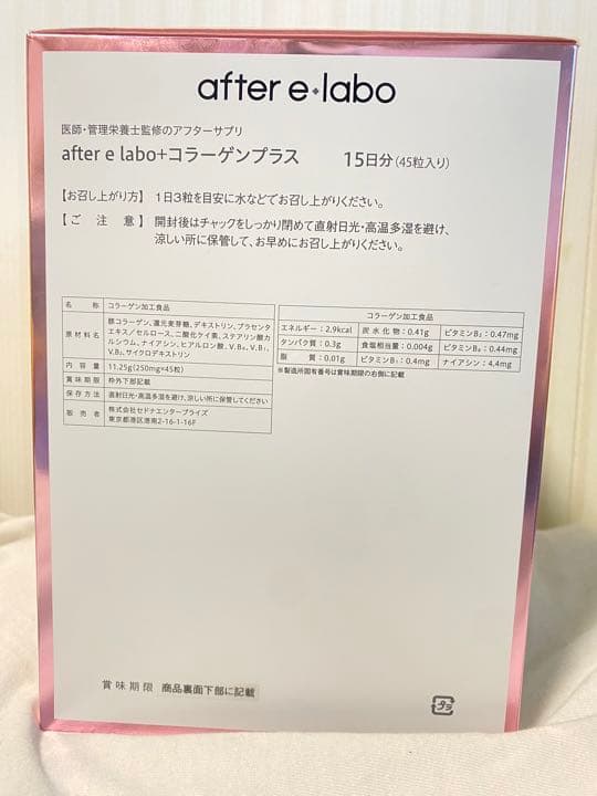 脱毛器具 +ケア用品(脱毛ラボが出している商品です)