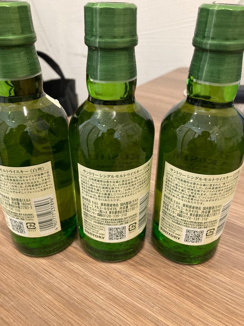THE HAKUSHU 白州　ミニボトル　180ml 3本セット