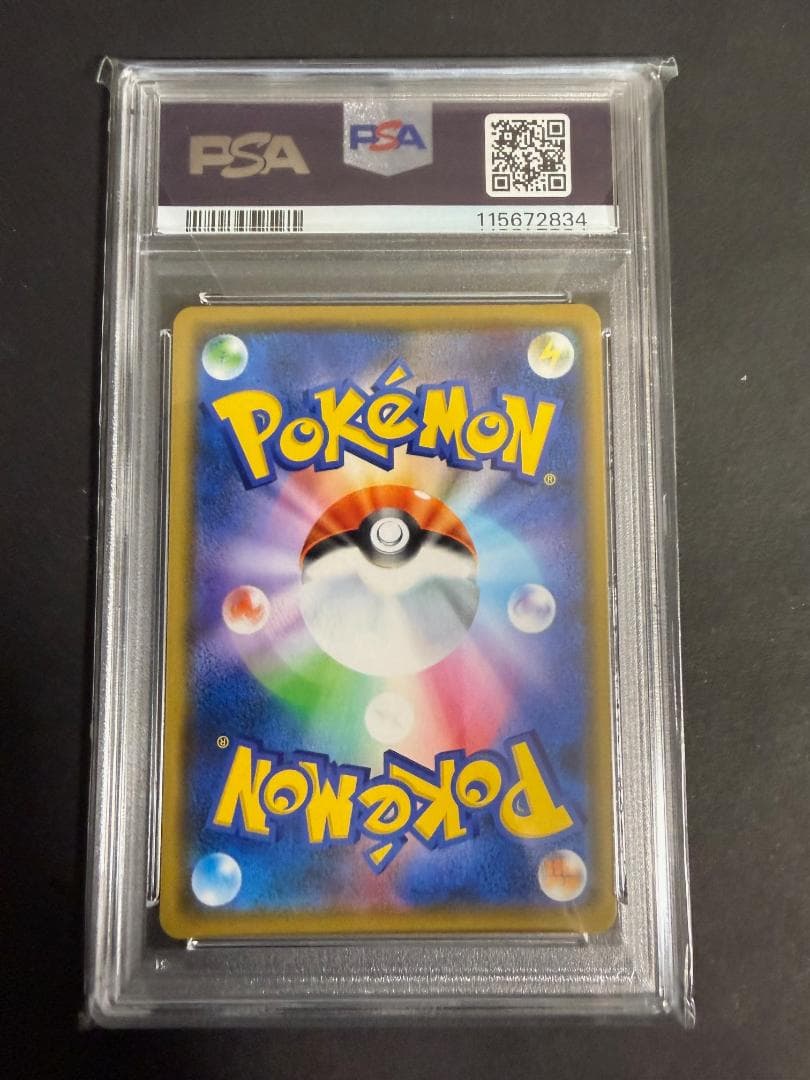 メガミミロップ&プリンGX RR SM12 オルタージェネシス PSA10