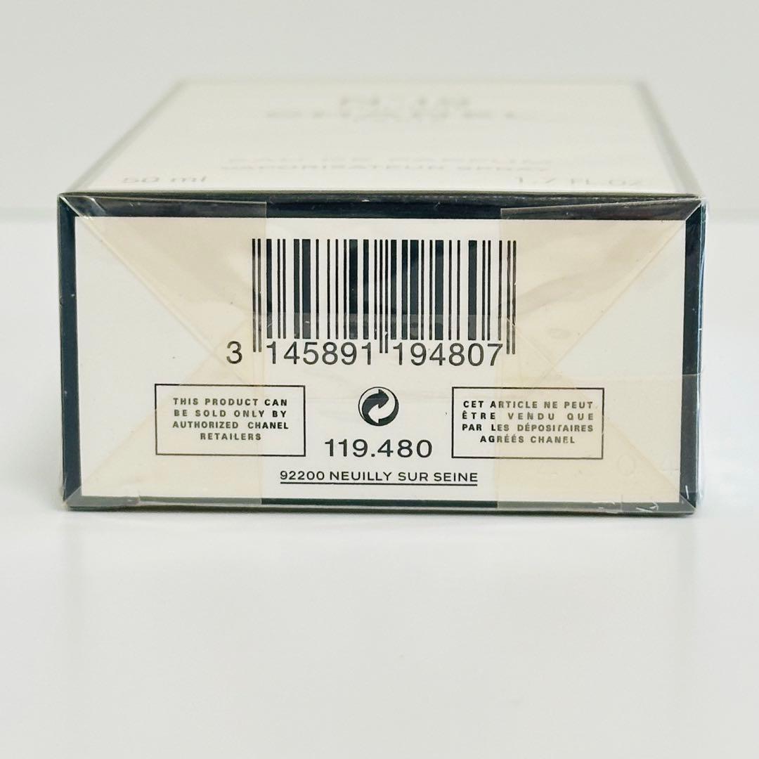 新品未開封　シャネル N゜19 プードレ　オードパルファム　香水　50ml ①