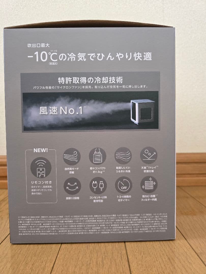 新品・未使用 ショップジャパン ここひえ R7CCH7GRWS　色:グレージュ