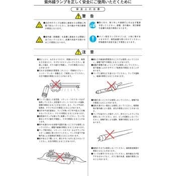 殺菌灯　GL-15　10本セット
