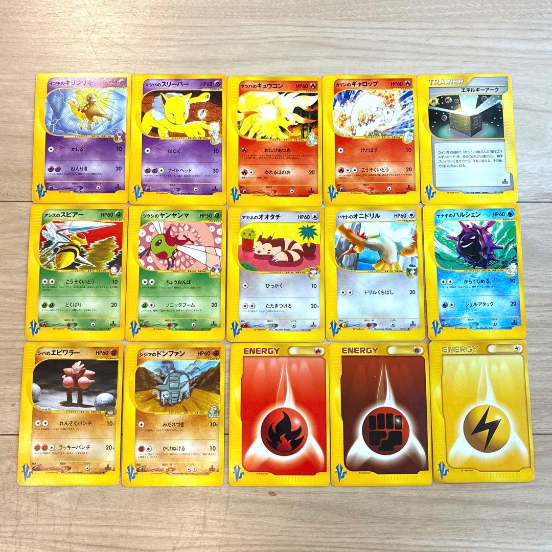 ポケモンカード VS 15枚セット マツバのキュウコン等 被り無し まとめ売り