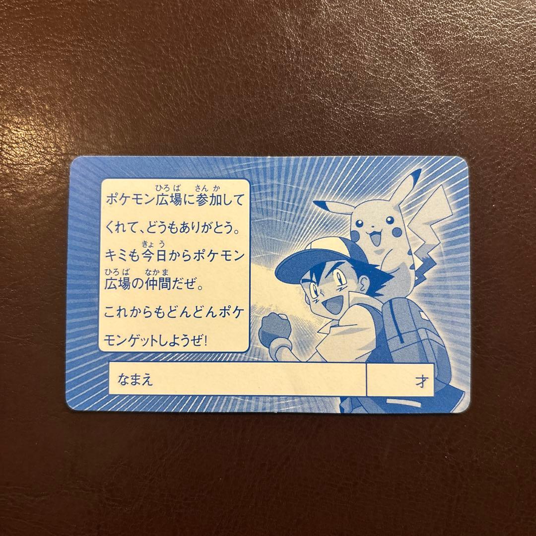 【希少】イベント配布　ポケモンひろば　きねんカード
