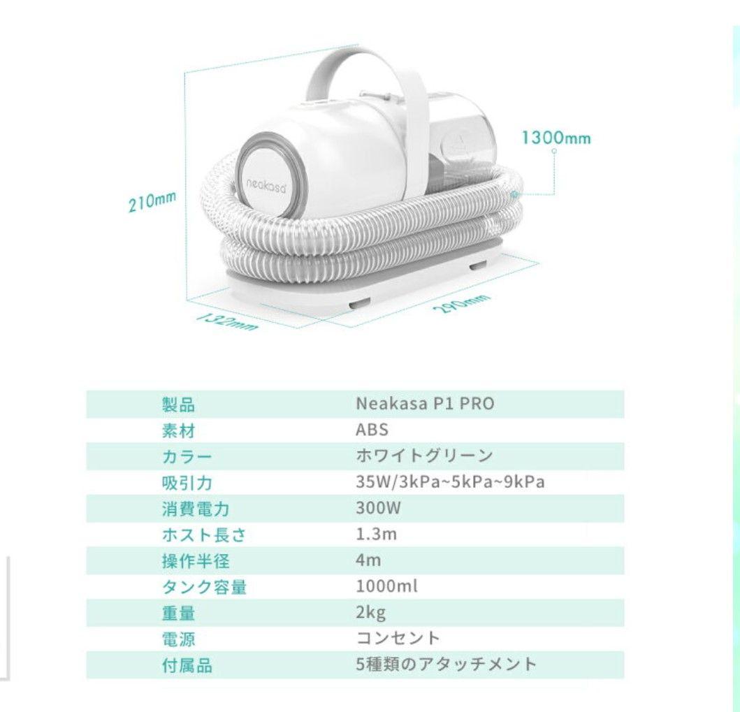 ☆美品☆ Neabot ペットグルーミングキット P1 Pro バリカン☆