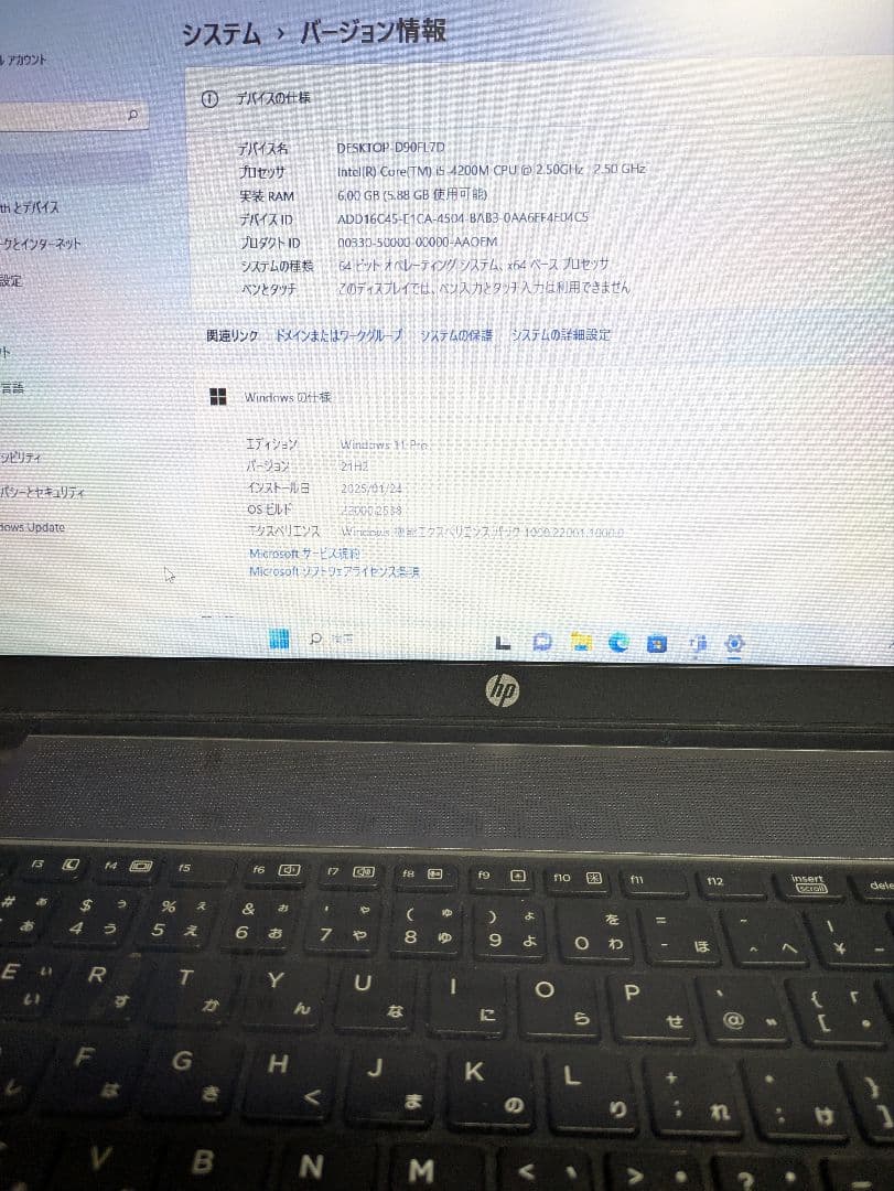 【動作確認済み】HP ProBook 450 Windows11Pro