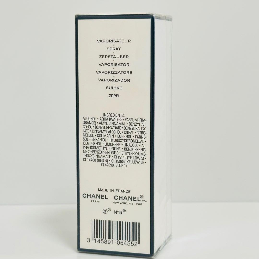 新品未開封　CHANEL Ｎ°5 シャネル　オードトワレ　香水　50ml ②