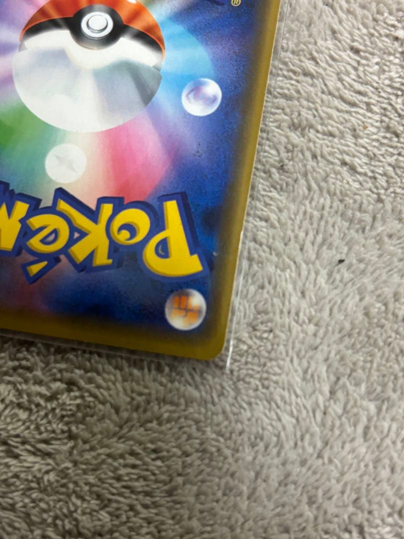 N*人様 シブヤのピカチュウ　2枚セット