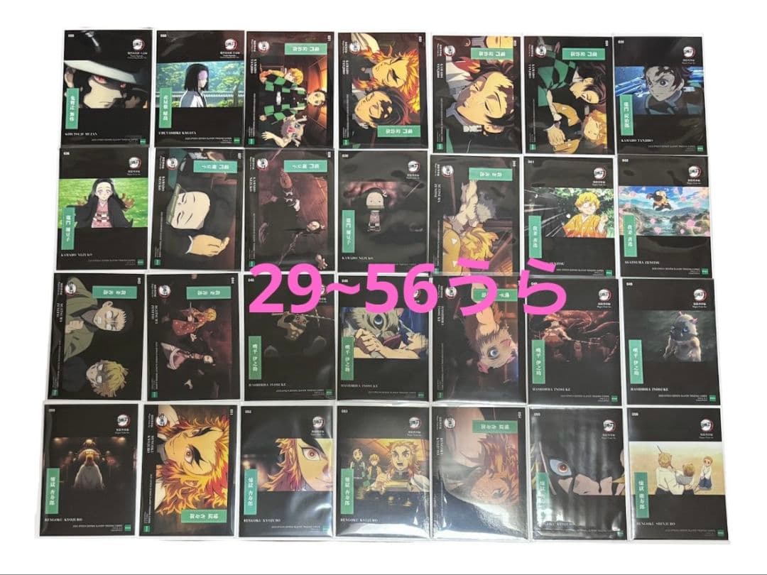EPOCH 鬼滅の刃 トレーディングカード レギュラーカード 全種類 146枚